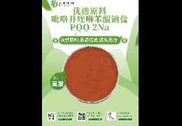 PQQ是什么？它有什么作用？